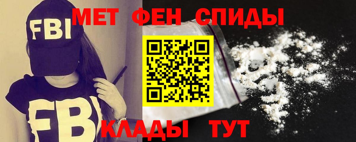 Железноводск  Амфетамин  АМФЕТАМИН  Вход с VPN  АМФ Premium 