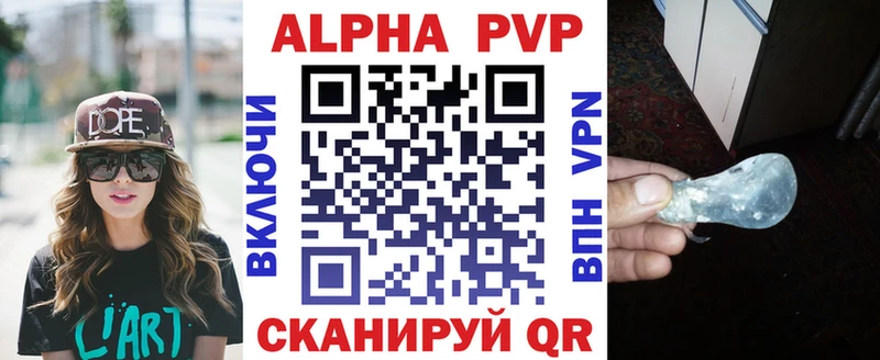 Alpha PVP мука Железноводск