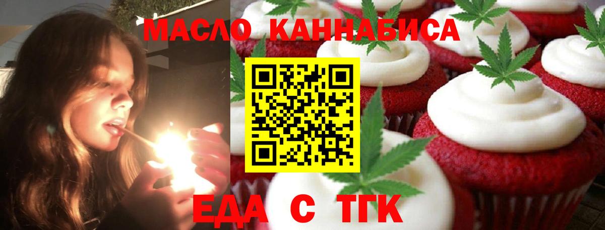Cannafood конопля  Вход с VPN  Железноводск 