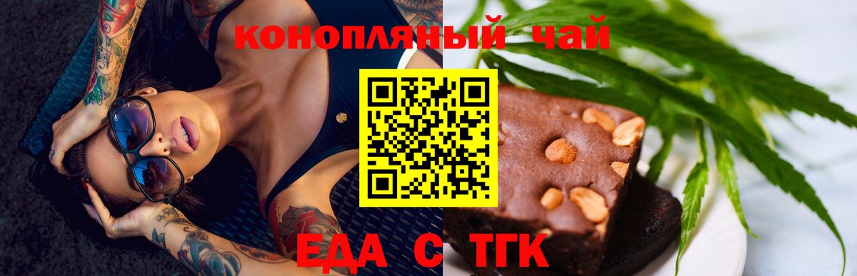 Cannafood конопля  Железноводск 