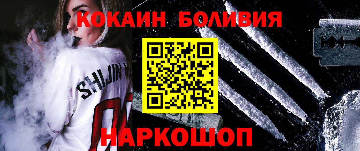 Кокаин Колумбийский  Железноводск 