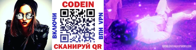 Кодеиновый сироп Lean Purple Drank darknet формула Железноводск