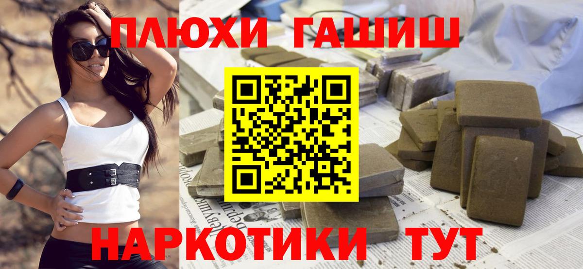 Гашиш Изолятор Железноводск