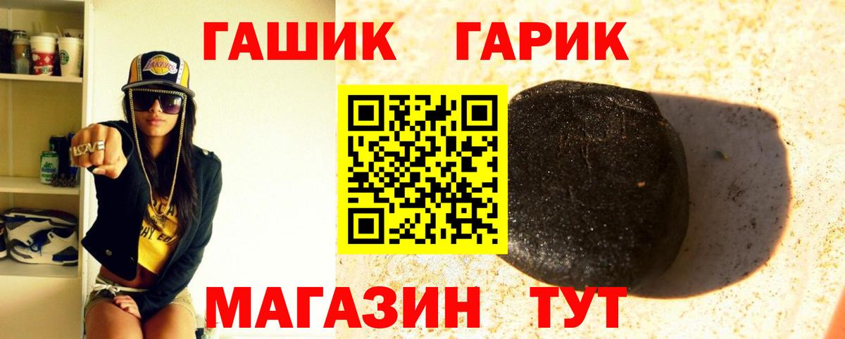 Железноводск  Гашиш Ice-O-Lator  Гашиш 40% ТГК  ГАШИШ  Вход с VPN 