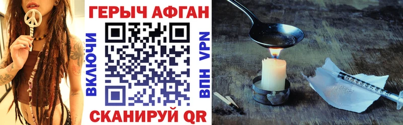 наркота  Железноводск  Героин герыч 