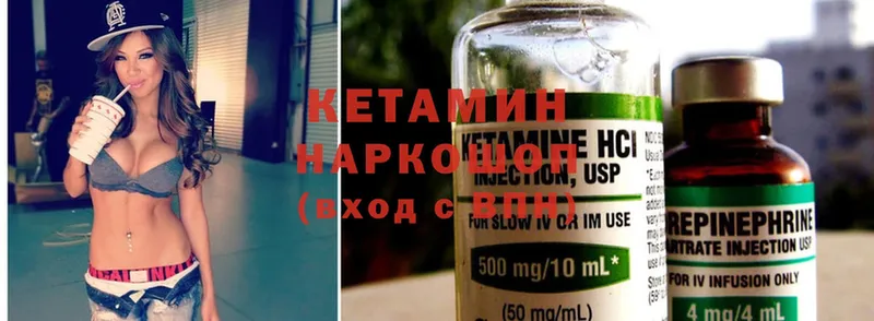 КЕТАМИН ketamine  Железноводск 