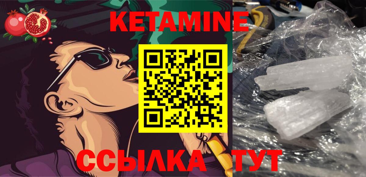КЕТАМИН ketamine  КЕТАМИН VHQ  Вход с VPN  Железноводск 