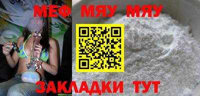 мефедрон VHQ Волгодонск
