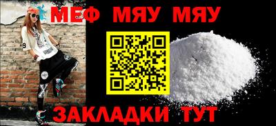 мефедрон VHQ Волгодонск