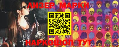 марки nbome Волжск