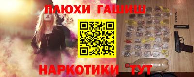 синтетический гашиш Волгодонск