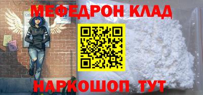 мефедрон VHQ Волгодонск