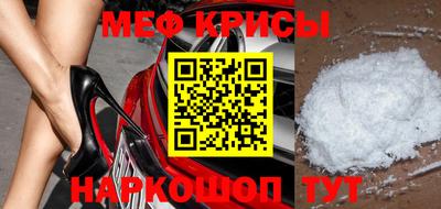 мефедрон VHQ Волгодонск