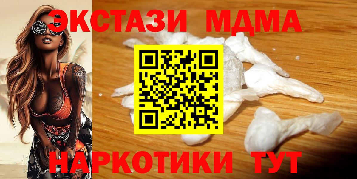 MDMA кристаллы  MDMA VHQ  Железноводск 