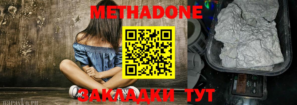 площадка наркотические препараты  KRAKEN онион  Железноводск  Вход с VPN  Метадон methadone 