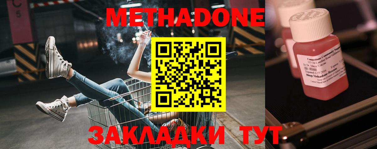 Хэш  МАРИХУАНА  МЕФ  ГЕРОИН  Железноводск  ЛЁД  КОКАИН  Вход с VPN  Канабис 