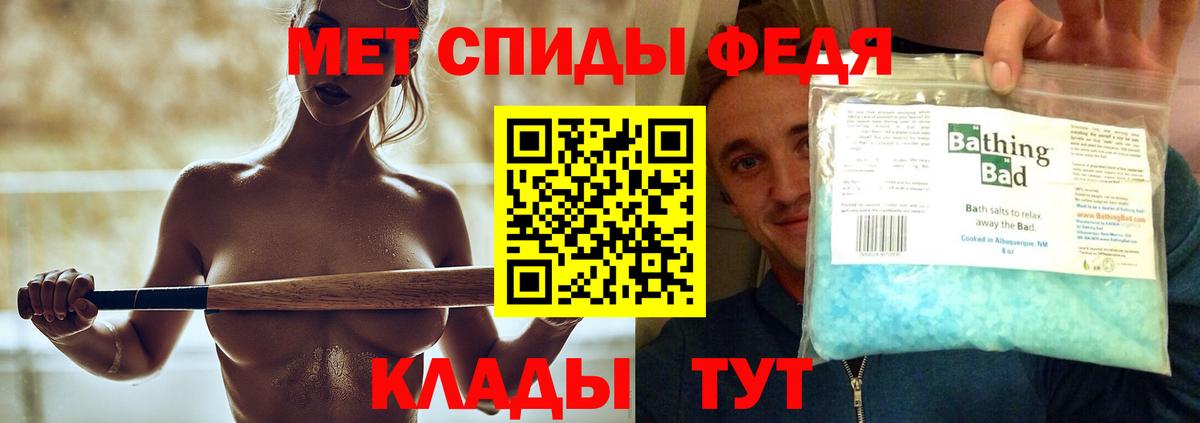 МЕТАМФЕТАМИН Декстрометамфетамин 99.9%  МЕТАМФЕТАМИН Декстрометамфетамин 99.9%  Железноводск  Вход с VPN 