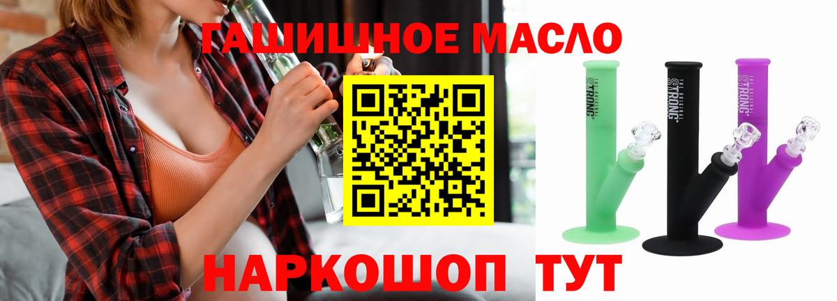 Железноводск  ТГК жижа  Вход с VPN  ТГК вейп с тгк 