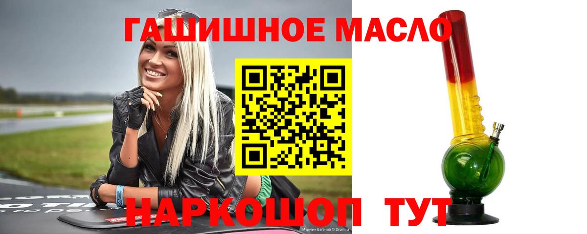 Дистиллят ТГК жижа Железноводск