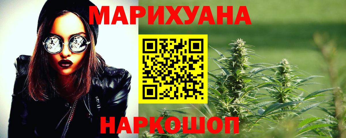 Железноводск  Шишки марихуана планчик  Марихуана семена  Вход с VPN  Шишки марихуана семена 