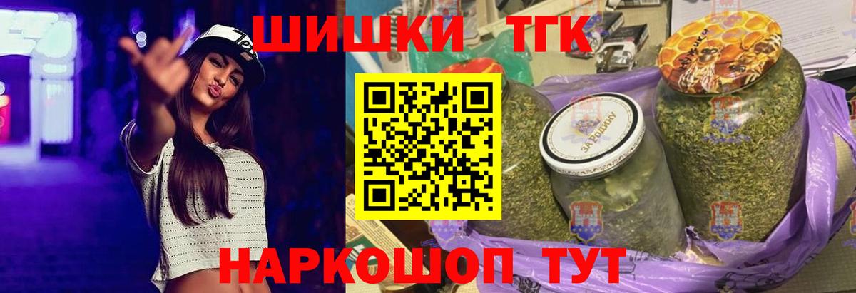 Бошки Шишки THC 21% Железноводск